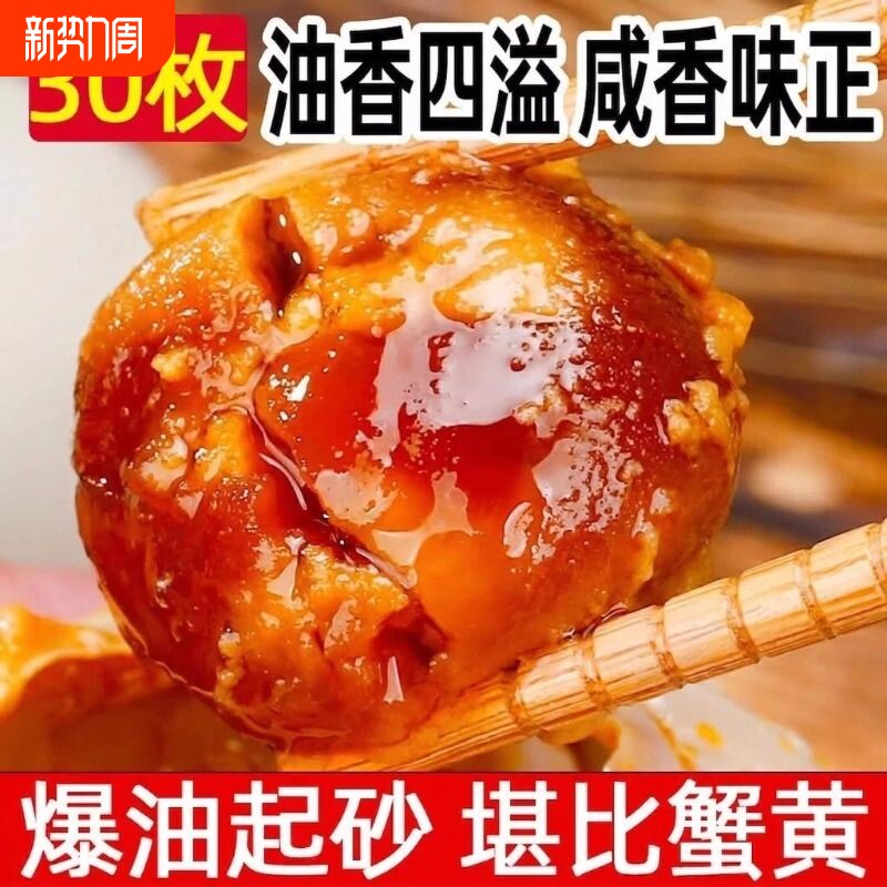 咸鸭蛋正宗咸鸭蛋爆香流油淡适中真空包装咸鸭蛋正宗流油整箱