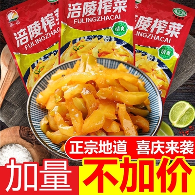红昇重庆涪陵榨菜52g鲜脆爽口去皮鲜嫩榨菜丝清淡开胃佐餐下饭菜