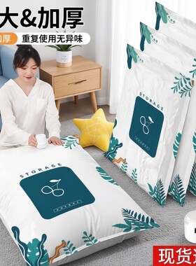 抽真空压缩袋被子收纳袋搬家打包专用袋衣物抽气泵棉被宿舍特大号