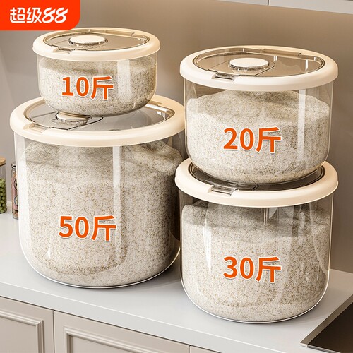 米桶家用2026新款防虫防潮密封面粉储存罐大米储存容器食品级米缸