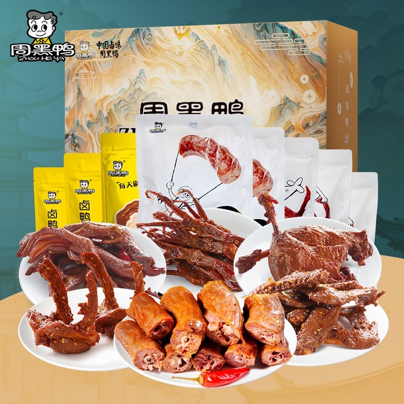 过年周黑鸭鸭脖鸭锁骨鸭翅卤味鸭肉礼盒礼零食年货送礼卤制送长辈