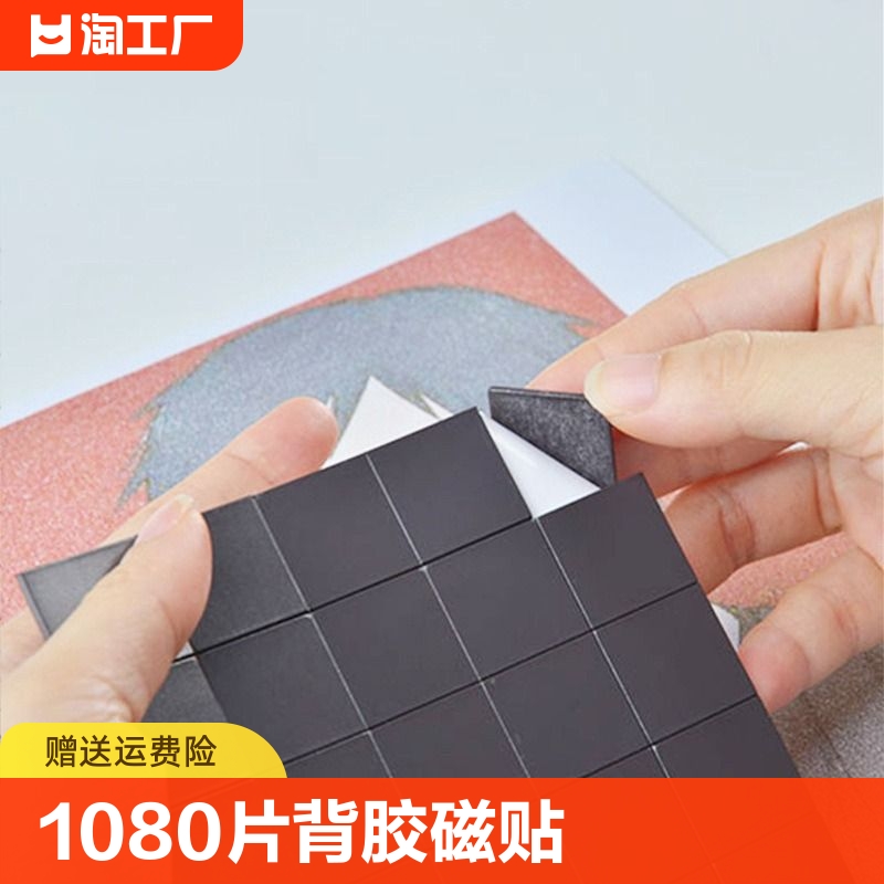 1080片黑板磁力贴片软磁片吸铁石教具公开课板书贴带背胶作品展示对联贴冰箱贴diy磁性黑板贴磁吸圆形强力