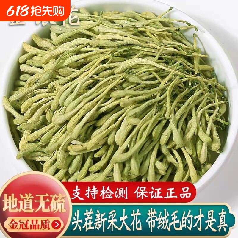野生金银花特级手选泡水喝去排火毒清热菊花茶解毒罐装养肝冲泡