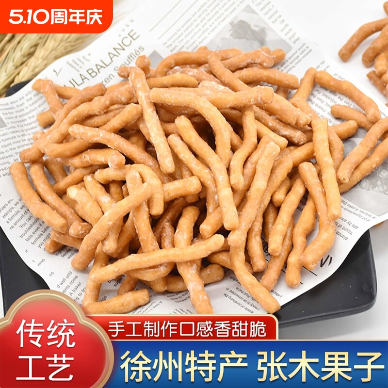 徐州特产张木果子金果棒京果棒棍河南山东老式传统糕点8090回忆