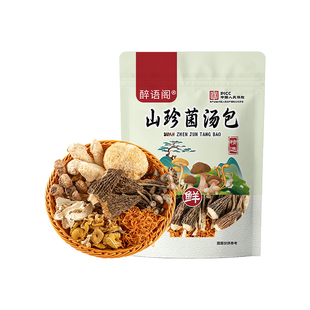 3包多规格 2包 云南特产七彩菌菇汤料包松茸羊肚菌干货50g 1包
