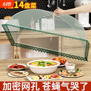 菜罩家用2025新款可折叠长方形餐桌盖罩防蝇剩饭菜食物罩厨房防蚊