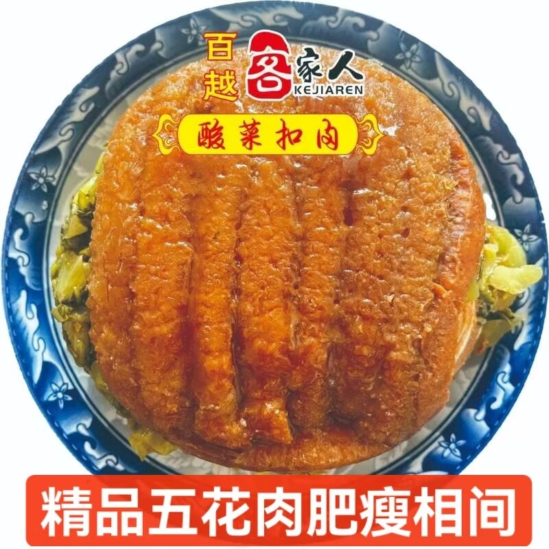 广西甜酸扣肉熟食1000g虎皮新鲜加热即食客家美食酸甜酸菜猪肉