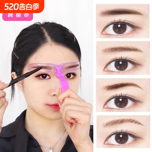 画眉辅助器AA1vq0-易上手女手持眉卡连体对称辅助器眉毛贴