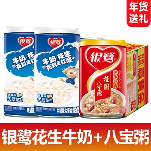 银鹭牛奶花生360g罐装 营养双蛋白花生牛奶年货送礼含乳饮品八宝粥
