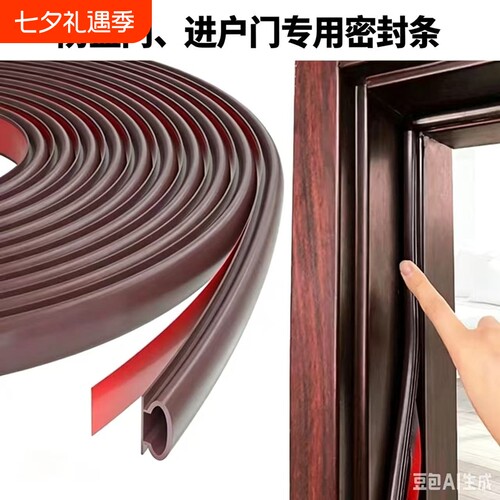 门缝防盗门密封条门底防风隔音条
