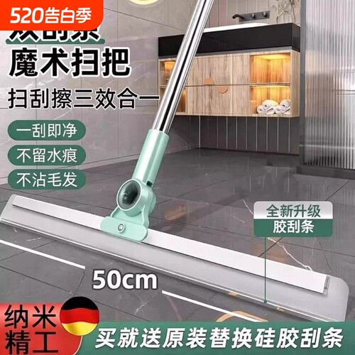 狠耐用|全新款德国魔术扫把加粗