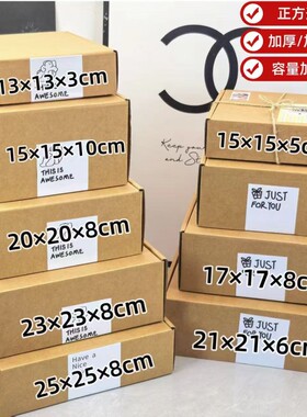 加高加硬飞机盒|377人收藏