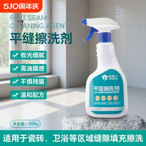 水性环氧彩砂专用平缝收光剂