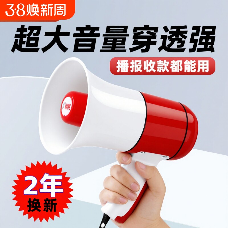 广告手持喊话器扩音器摆摊大声公录音叫卖喇叭大功率充电大音量