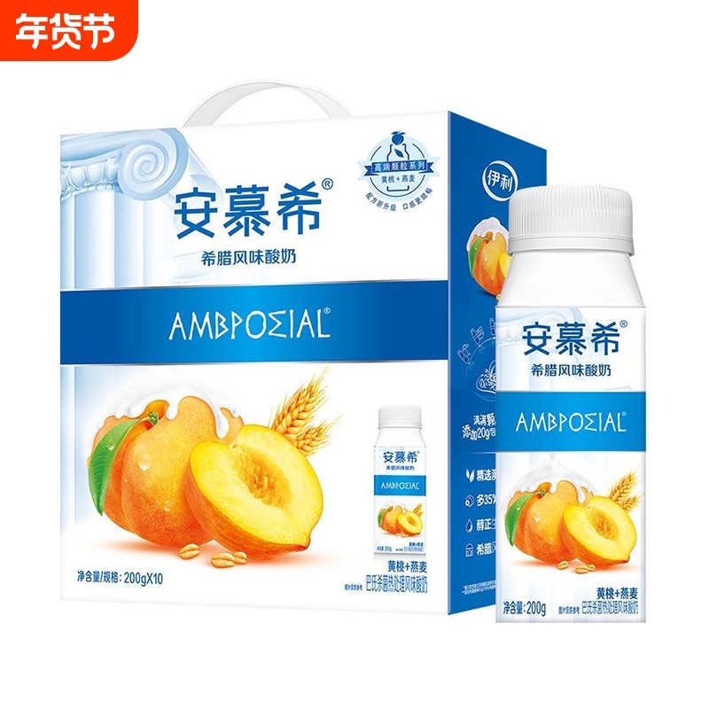 10月伊利安慕希黄桃草莓燕麦酸奶200g*10瓶整箱学生营养早餐送礼,咖啡/麦片/冲饮,酸奶,淘宝优惠券,粉丝福利购,淘宝优惠卷