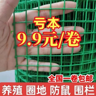 包塑铁丝网围栏家用圈养殖网菜园荷兰网隔离栅栏防鼠阳台镀锌防锈
