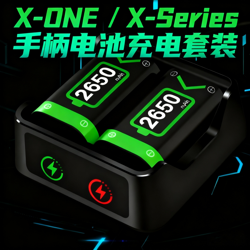 X one 手柄电池充电器series S/X原装手柄通用大容量one elite精英手柄电池充电套装2650mAh毫安充电座充