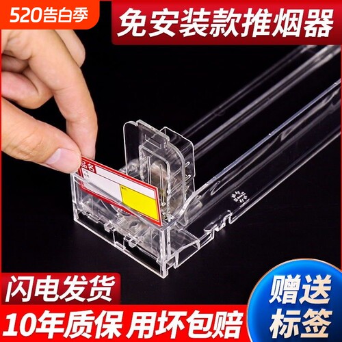 推烟器烟架推进器