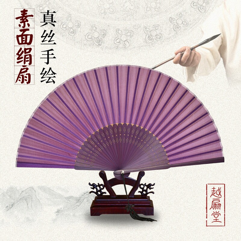 【厂家直销 】7寸真丝折扇女扇素面扇子一笑扇