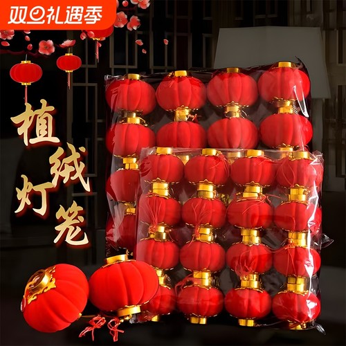 新年植绒连串喜庆小灯笼串挂室内户外阳台过年结婚庆防水装饰挂件