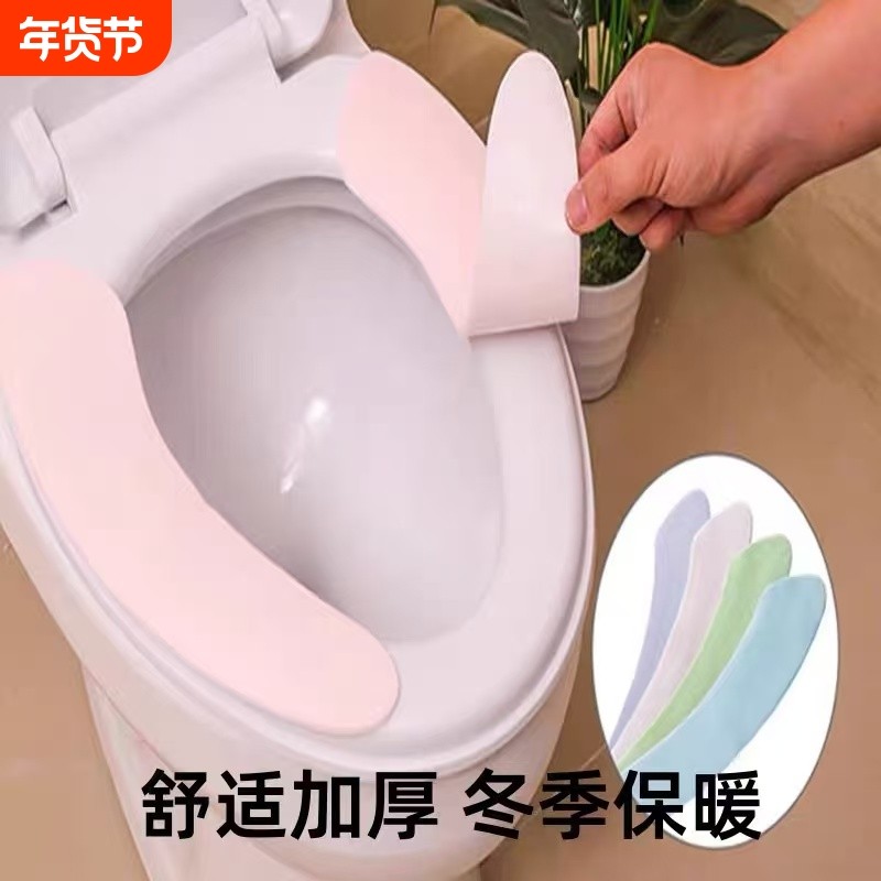 马桶坐垫通用马桶贴圈坐便器垫圈坐便套加厚冬季马桶套粘贴抗菌