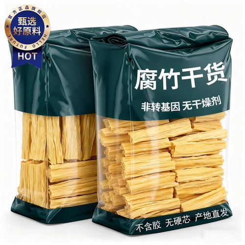 腐竹干货年货特级优质0添加非转