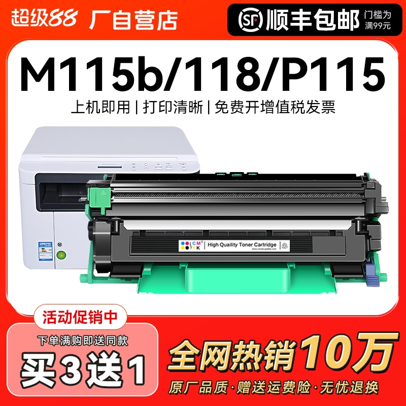 适用富士施乐P115b粉盒M115b硒鼓M115w碳粉P115w墨盒P118w激光118w墨粉DocuPrint 115z/f/fs 118z打印机CMYK