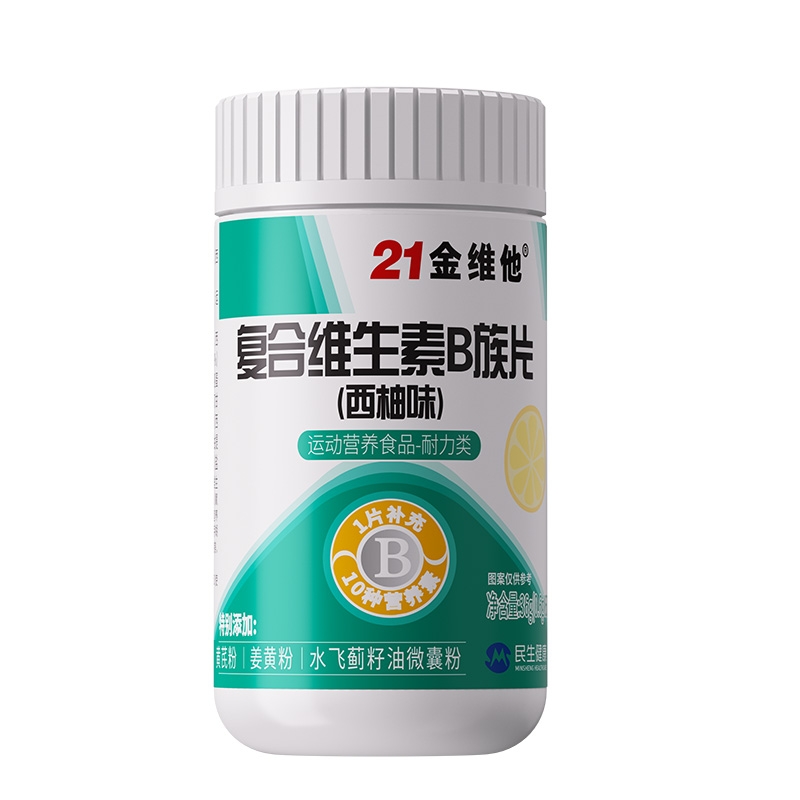 21金维他B族复合多种维生素b片b1 b2 b3 b6b12正品vb男女官方正品