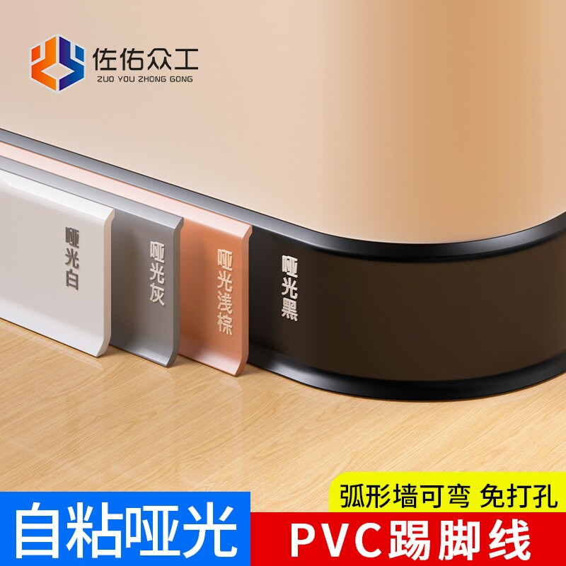 自粘踢脚线地脚线pvc贴脚线遮丑装饰墙角线地角线脚踢线圆弧瓷砖