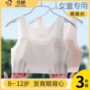 薄 儿童内衣发育期小学生女童背心10岁女大童12小女孩少女文胸夏季