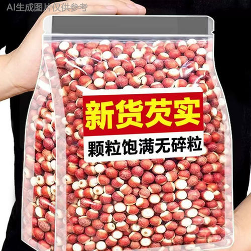净重芡实新鲜整粒鸡头米农家自产