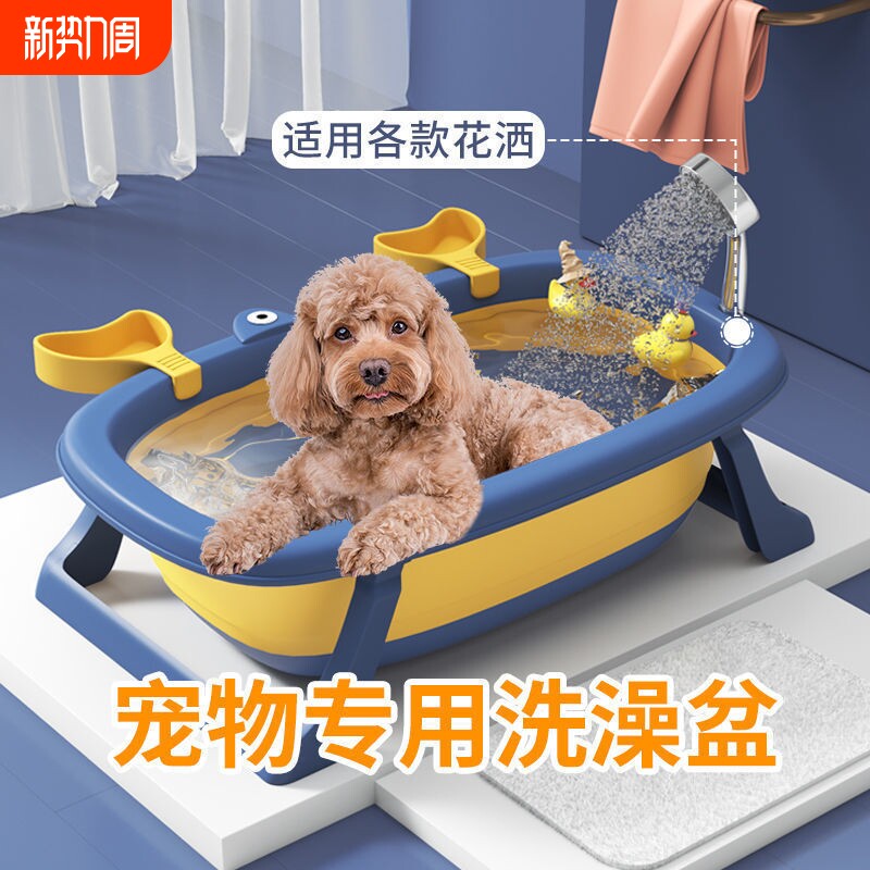 宠物比熊狗狗洗澡盆猫泰迪猫咪专用浴盆沐浴泡澡桶可折叠神器柯基