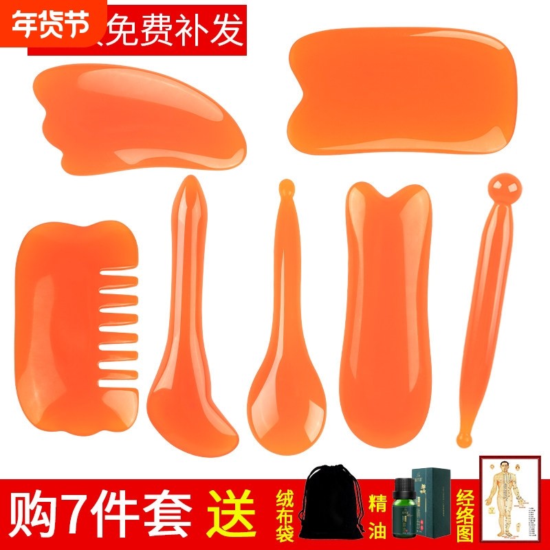 刮痧板面部脸部美容院专用全身通用身体蜜蜡树脂头部经络梳肩颈