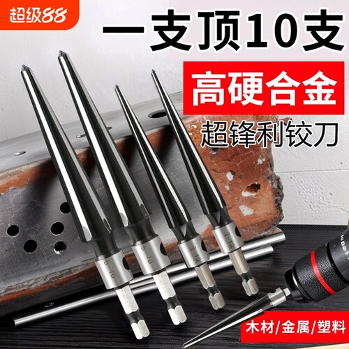 锥度铰刀手用扩孔机器