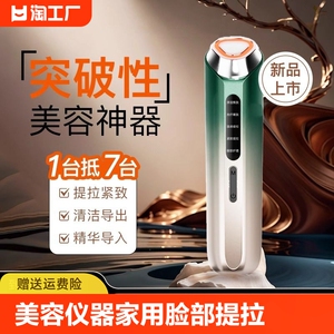 美容仪器家用脸部按摩仪洁面淡纹法令纹提拉紧致面部导入洗脸仪