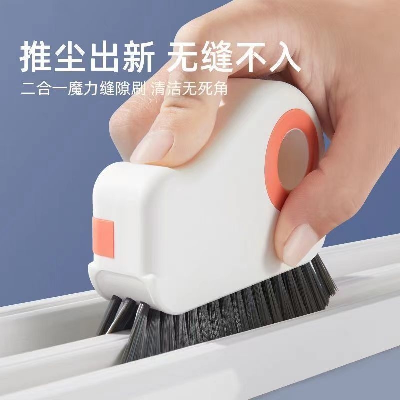 二合一凹槽清洁刷缝隙刷家用刷子门缝槽沟清理工具神器刮子桌面