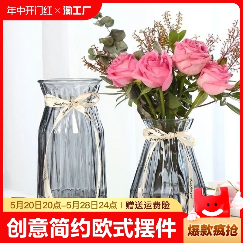 三件套创意简约欧式玻璃花瓶摆件客厅插花水培鲜花干花透明装桌面