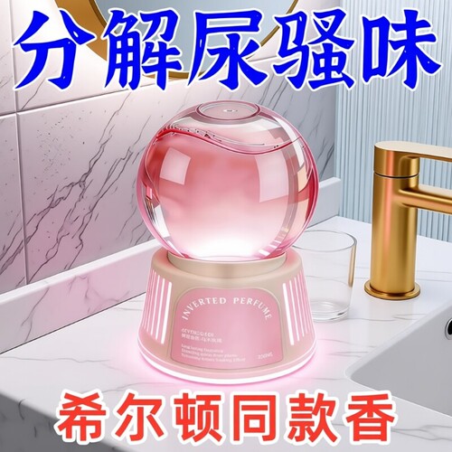 厕所专用香薰空气清香剂