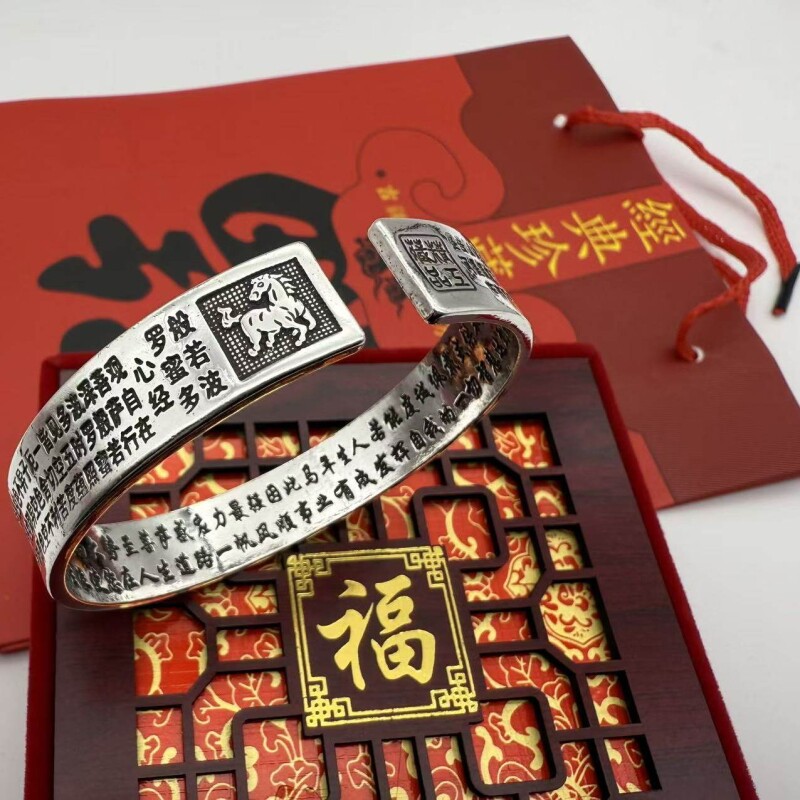 【幂琳】999足银手镯六字真言男女款心经开口十二生肖实心纯银镯