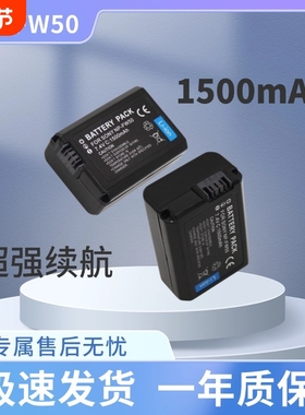 np-fw50相机电池适用于sony索尼zve10/10L a6400 a6000 a6300 a7m2 a7r2 a6100 A5100 nex7充电器数码+充电器