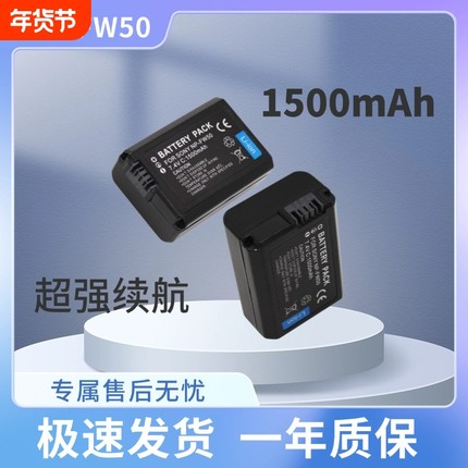np-fw50相机电池适用于sony索尼zve10/10L a6400 a6000 a6300 a7m2 a7r2 a6100 A5100 nex7充电器数码+充电器