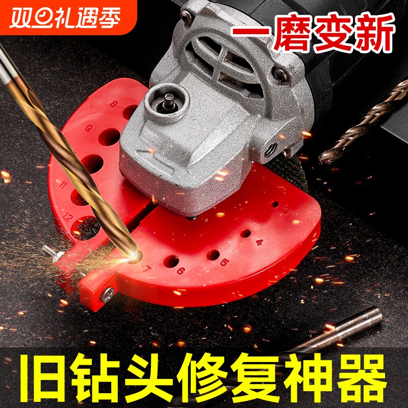 新款旧钻头修复神器便携式打磨器