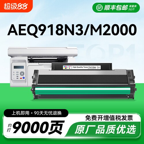 适用晨光AEQ918N3硒鼓AEQ918N2粉盒MG-P1000打印机ADG990E1墨盒MG-M2000W MG1600碳粉MG1000复印机墨粉CMYK