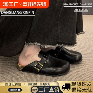 厚底勃肯鞋皮面包头半拖鞋女外穿2024年秋冬季新款一脚蹬丑萌拖鞋