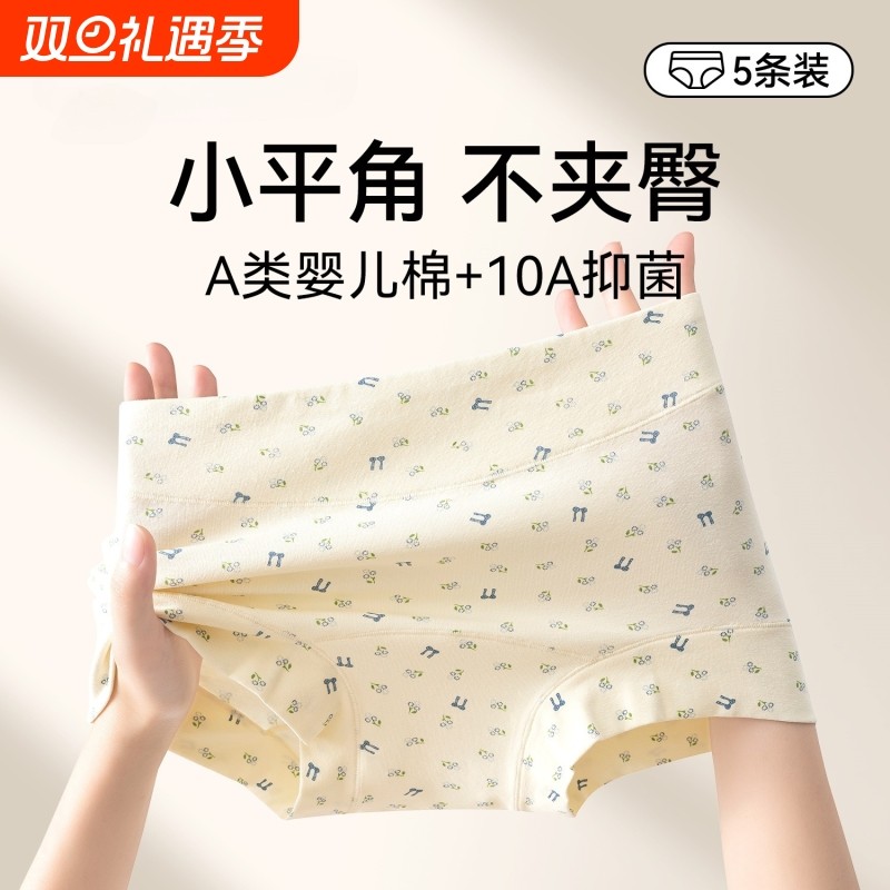 纯棉平角内裤女高腰收腹全包臀不卷边运动透气大码四角短裤头新款