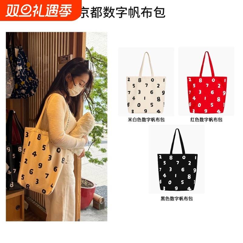 2025新款通勤单肩包时尚数字潮流帆布包大容量购物袋环保耐用布袋