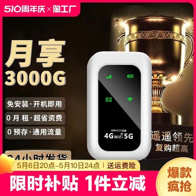 雷盛羽2024新款5g随身wifi6