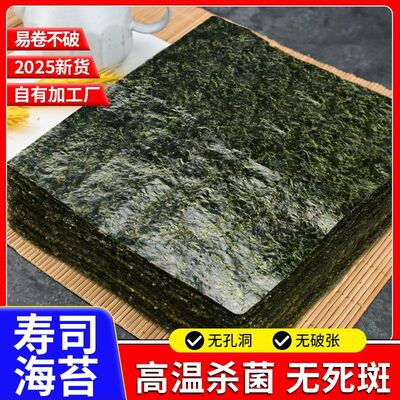 海苔寿司材料食材全套海苔片紫菜专用饭团制作工具大片米饭