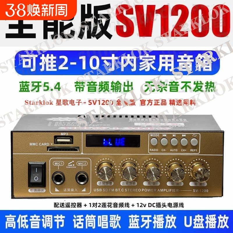 全新升级大功率迷你型蓝牙功放无损12V插卡U盘收音功放机车载家用