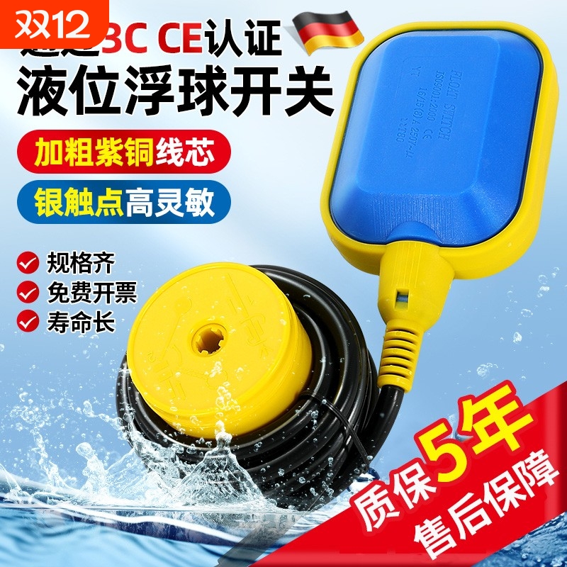 千人回购！水传感应器浮球水塔阀